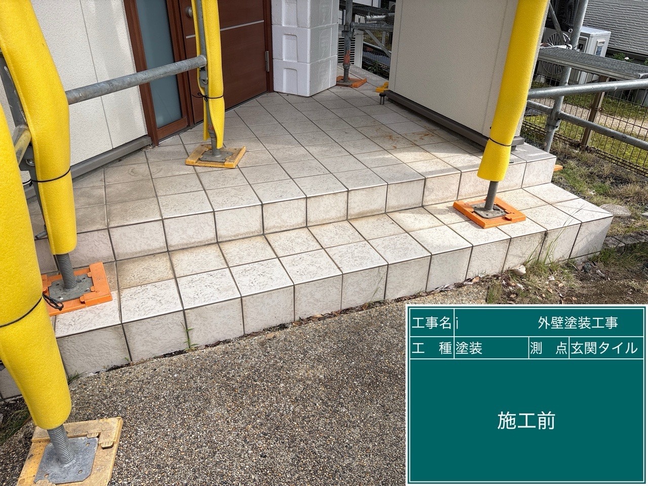 施工前の玄関土間タイル（菊池郡菊陽町光の森／戸建て住宅）経年で汚れ・色ムラが目立つ状態