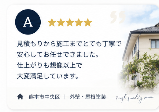 お客様の声 1