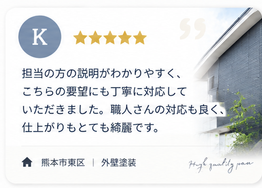 お客様の声 2