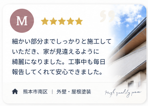 お客様の声 3