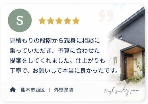お客様の声 4