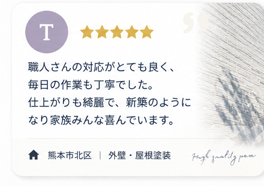 お客様の声 5