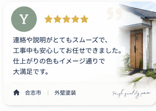 お客様の声 6