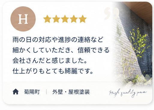 お客様の声 7